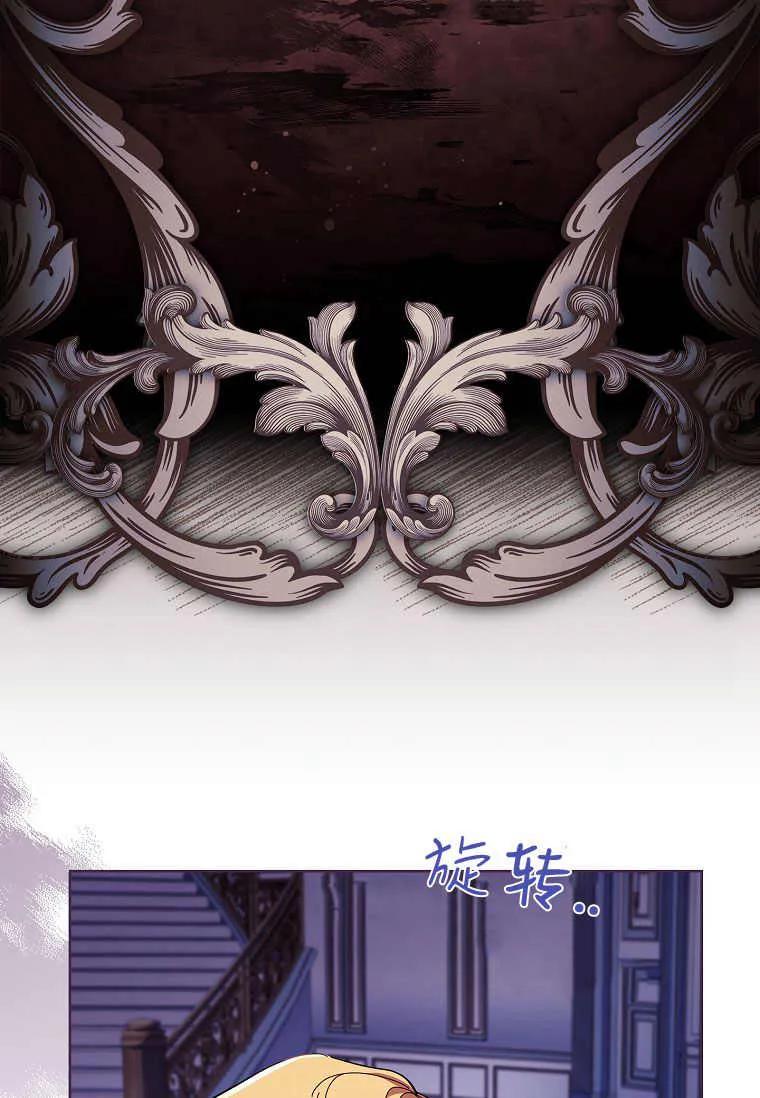 男主大人，我尊重你的取向 - 第42话 - 第63张图