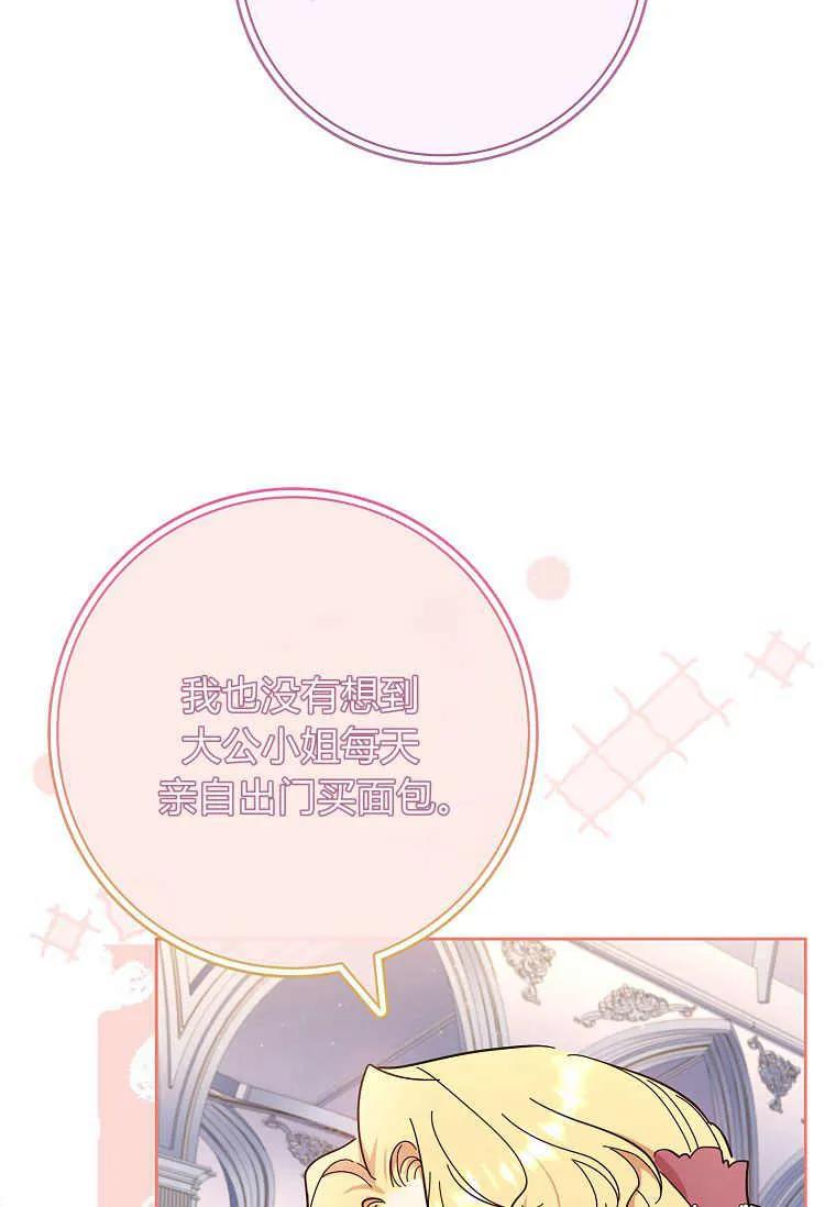 男主大人，我尊重你的取向 - 第42话 - 第99张图