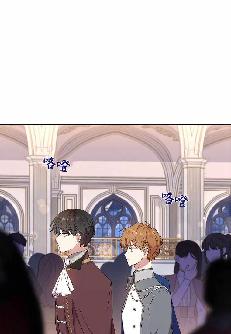 男主大人，我尊重你的取向 - 第43话 - 第43张图