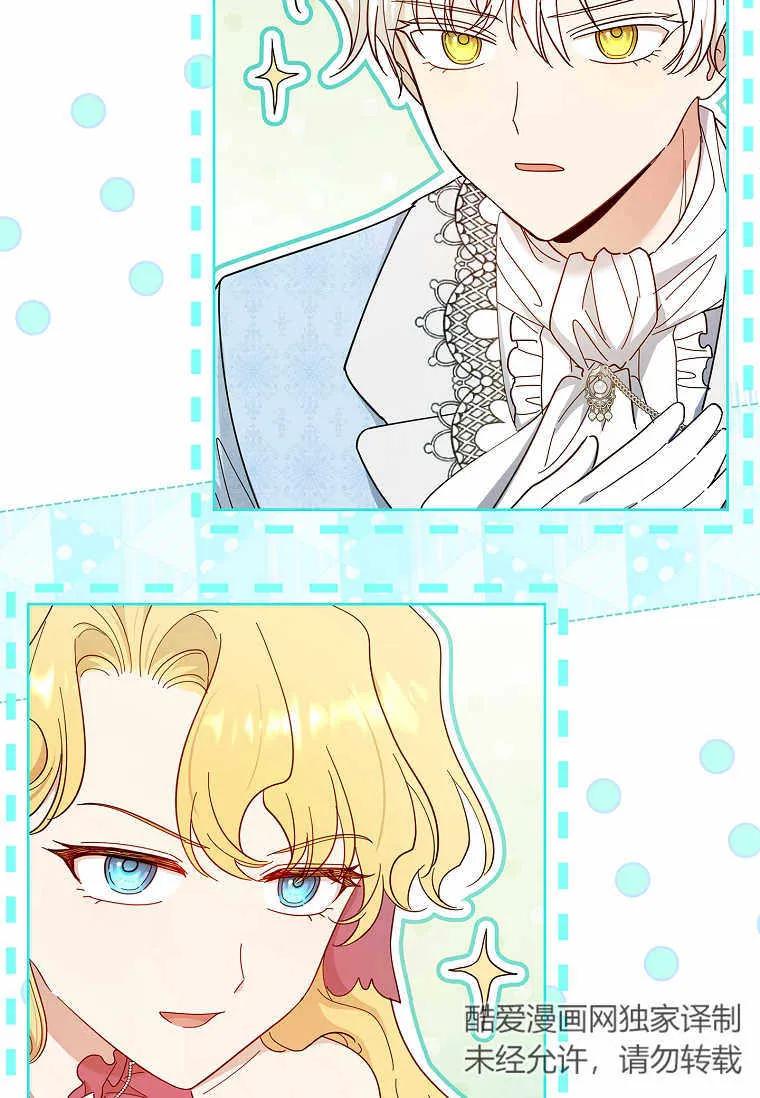 男主大人，我尊重你的取向 - 第43话 - 第70张图