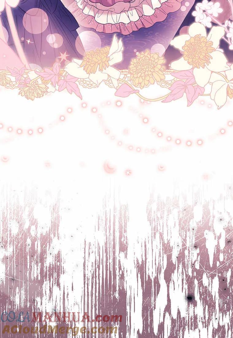 男主大人，我尊重你的取向 - 第43话 - 第21张图