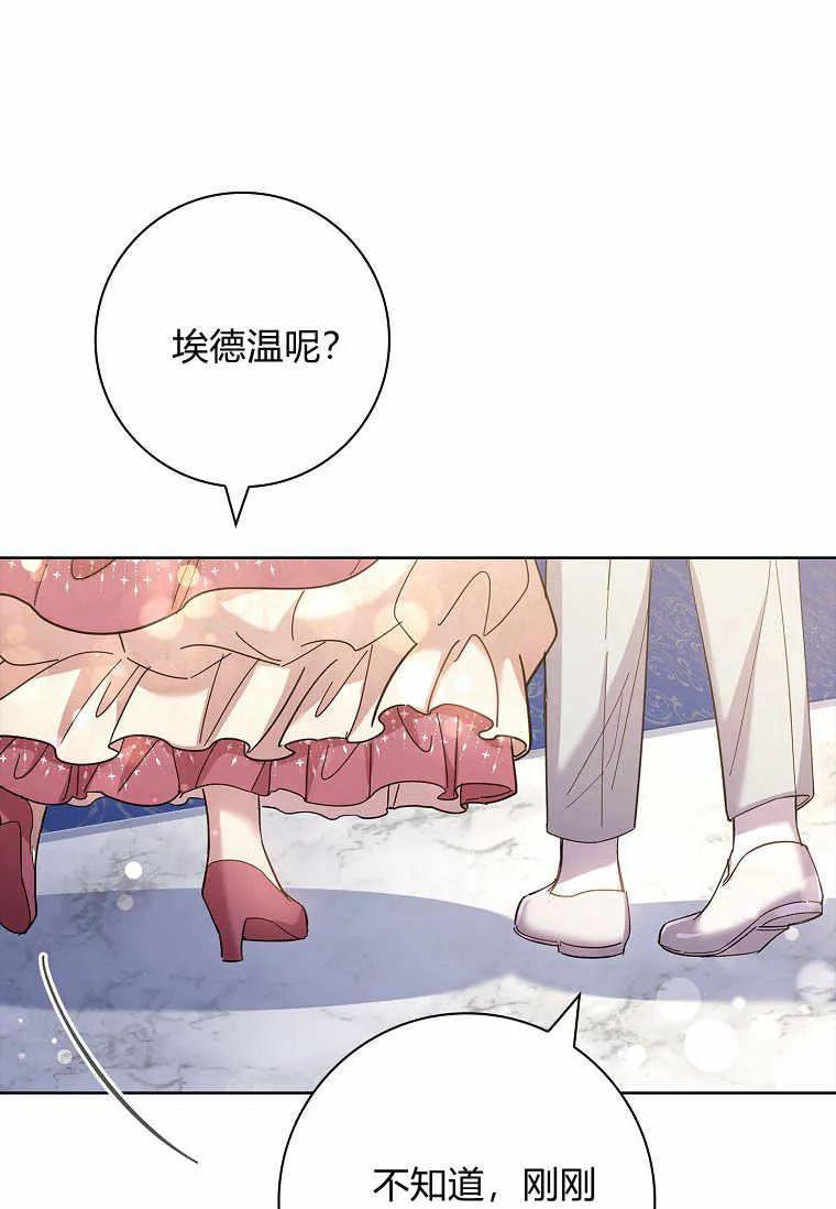 男主大人，我尊重你的取向 - 第43话 - 第67张图