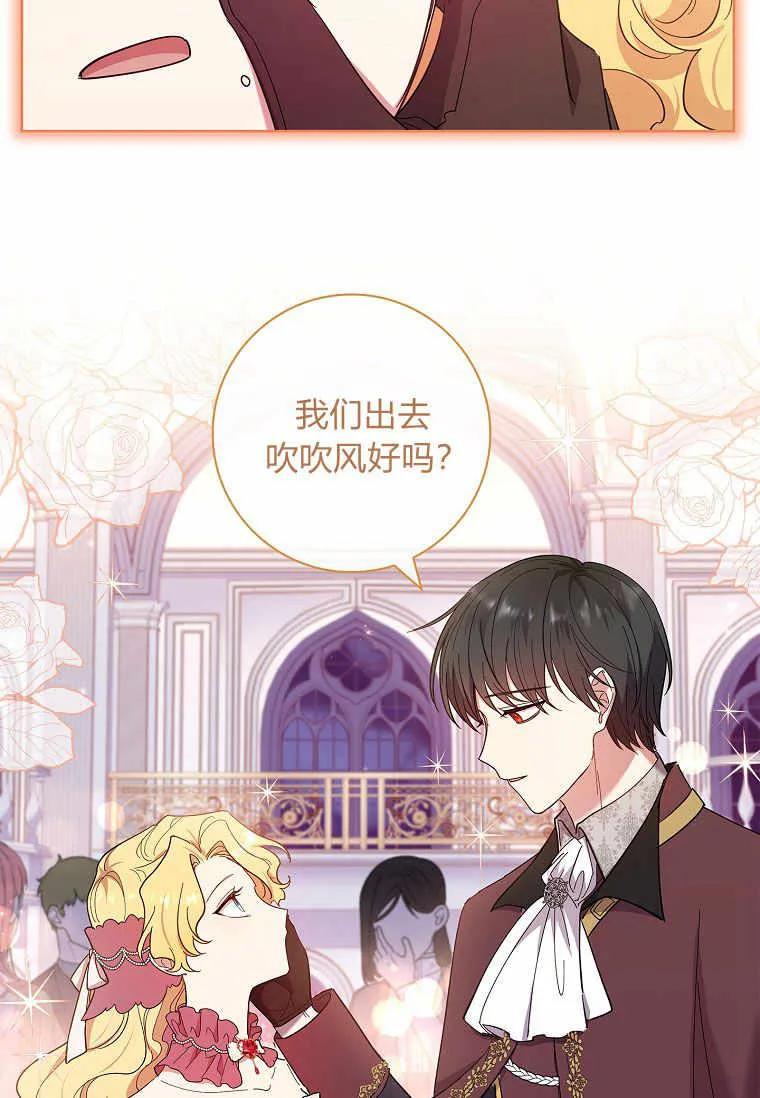 男主大人，我尊重你的取向 - 第43话 - 第83张图