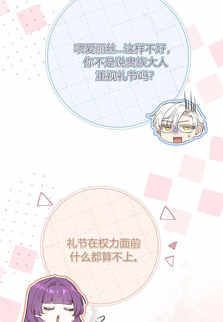 男主大人，我尊重你的取向 - 第43话 - 第10张图