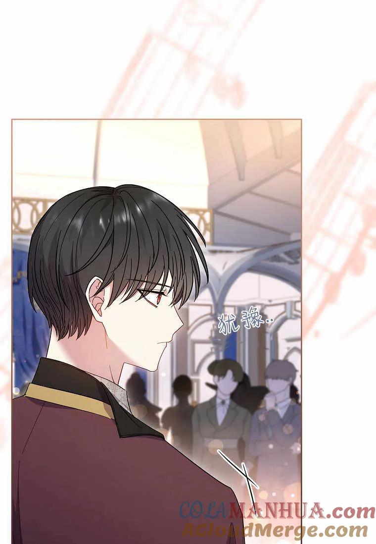 男主大人，我尊重你的取向 - 第43话 - 第5张图