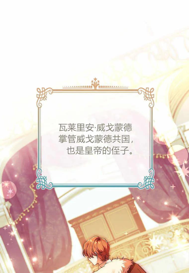 男主大人，我尊重你的取向 - 第43话 - 第55张图