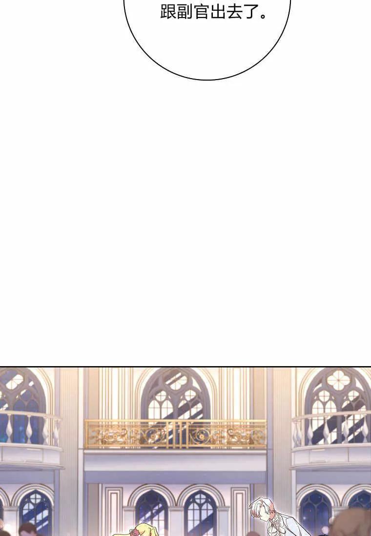 男主大人，我尊重你的取向 - 第43话 - 第68张图