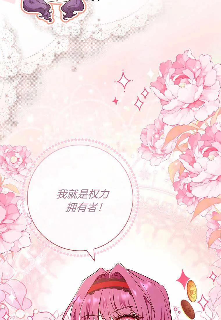 男主大人，我尊重你的取向 - 第43话 - 第11张图