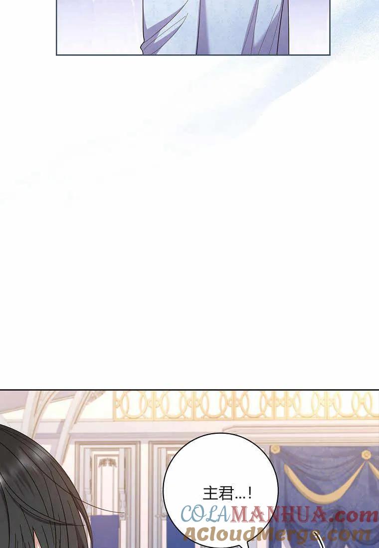 男主大人，我尊重你的取向 - 第43话 - 第37张图