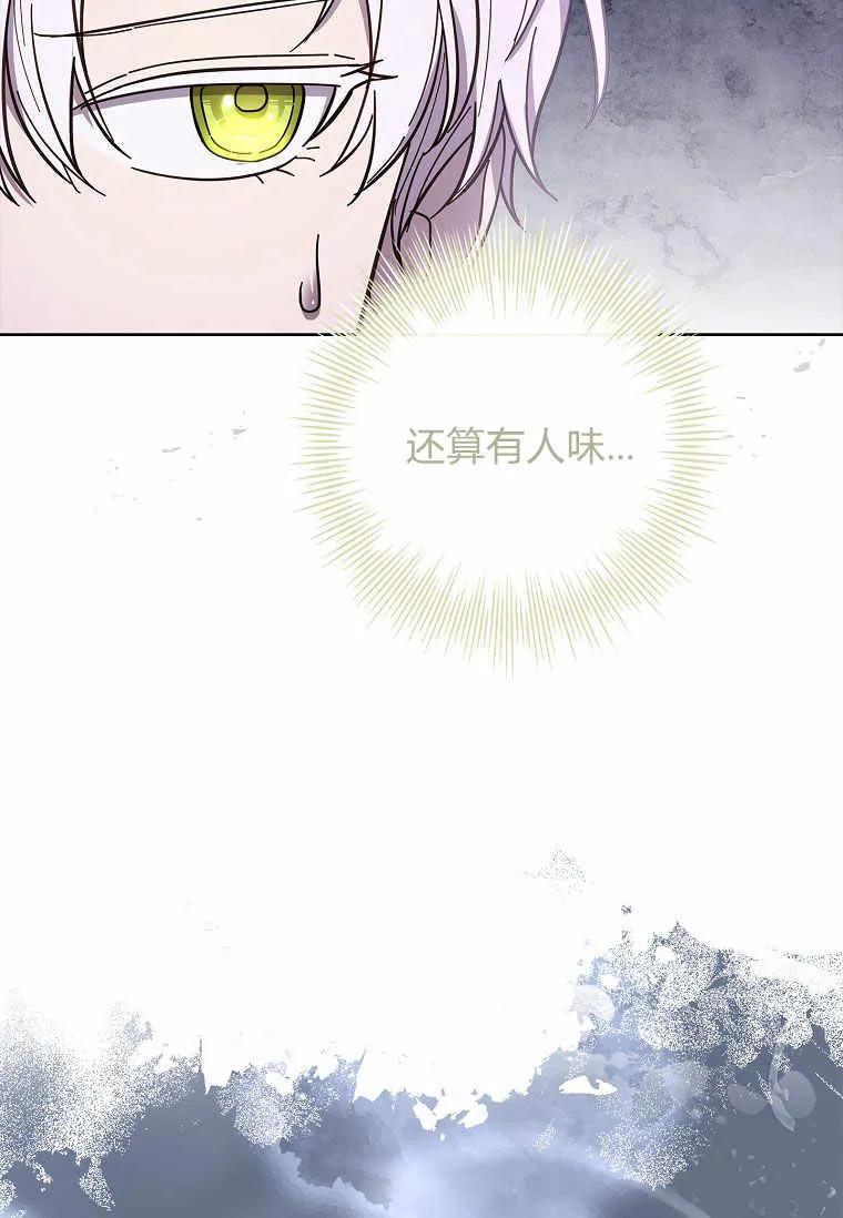 男主大人，我尊重你的取向 - 第43话 - 第26张图