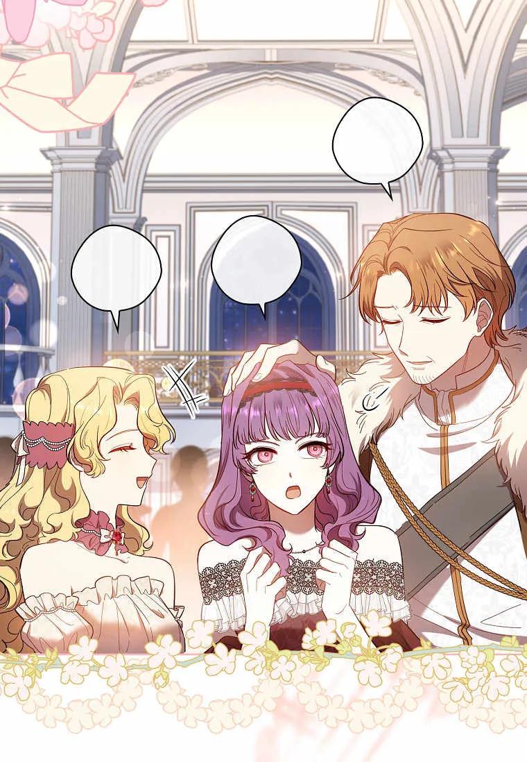 男主大人，我尊重你的取向 - 第43话 - 第4张图