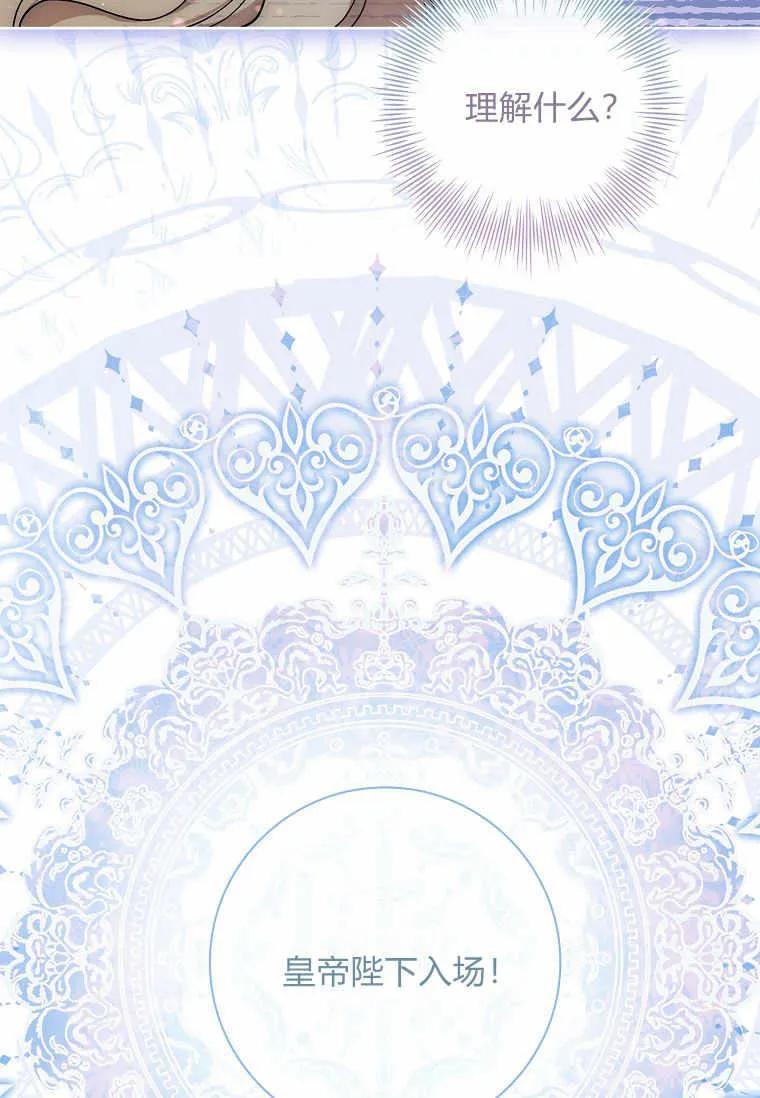 男主大人，我尊重你的取向 - 第43话 - 第104张图