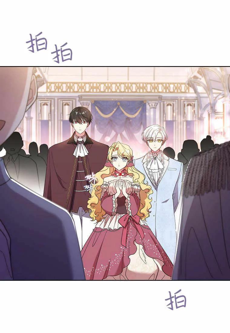 男主大人，我尊重你的取向 - 第43话 - 第110张图