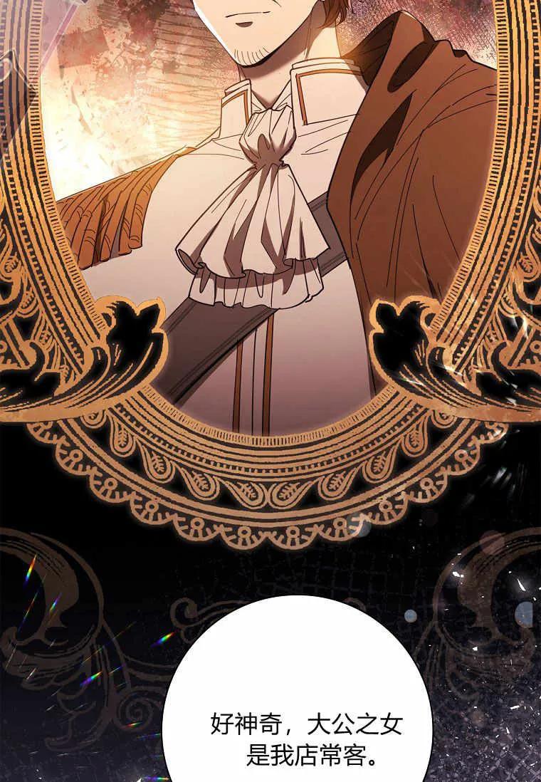 男主大人，我尊重你的取向 - 第43话 - 第60张图