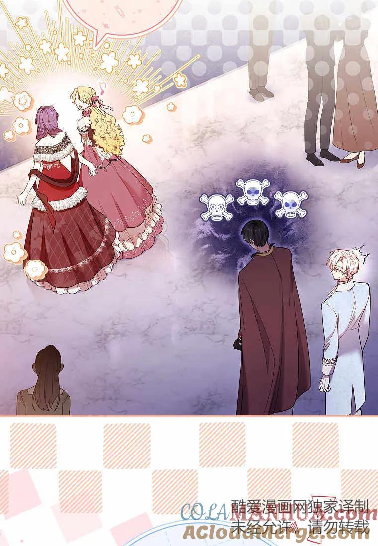 男主大人，我尊重你的取向 - 第43话 - 第9张图