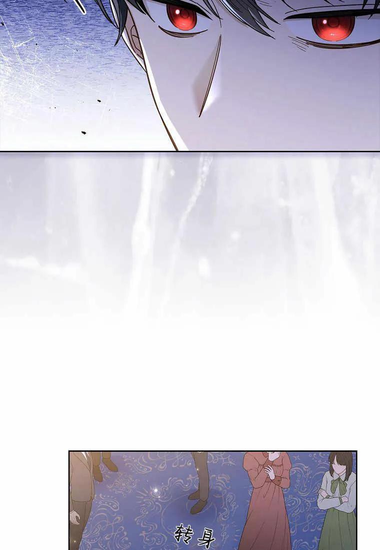 男主大人，我尊重你的取向 - 第43话 - 第40张图