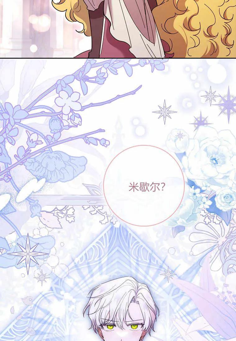 男主大人，我尊重你的取向 - 第43话 - 第63张图