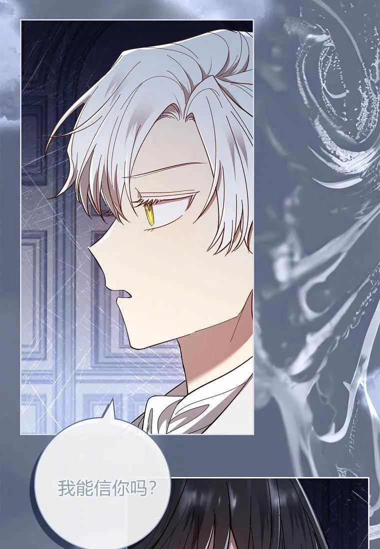 男主大人，我尊重你的取向 - 第43话 - 第27张图