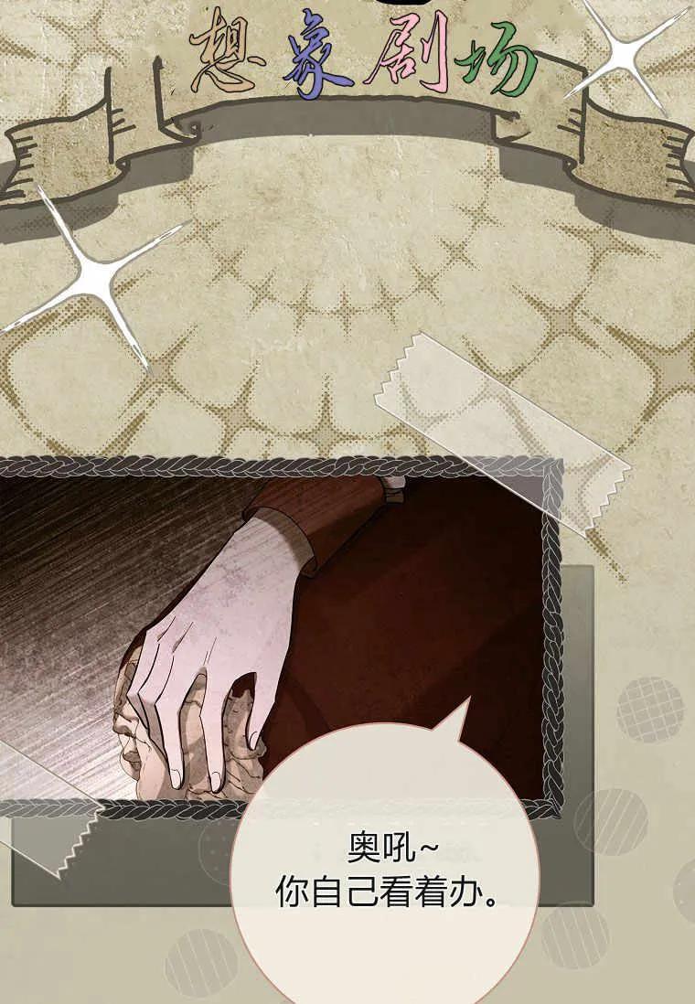 男主大人，我尊重你的取向 - 第43话 - 第98张图