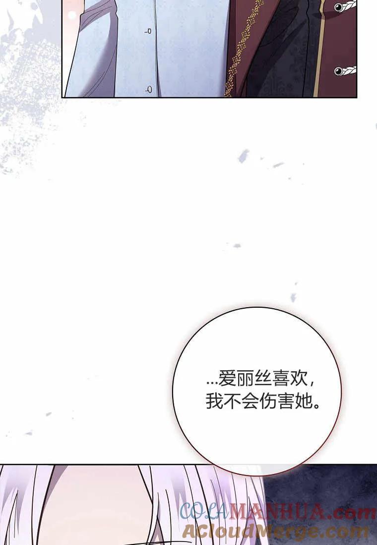 男主大人，我尊重你的取向 - 第43话 - 第25张图