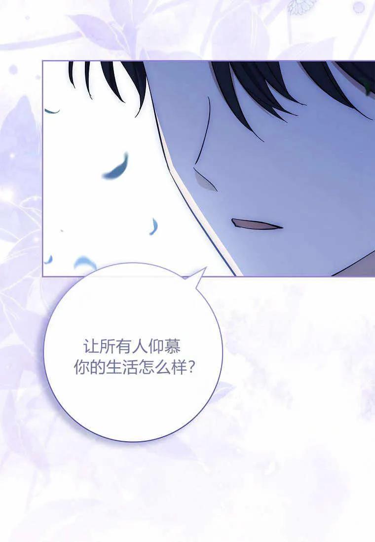 男主大人，我尊重你的取向 - 第43话 - 第96张图