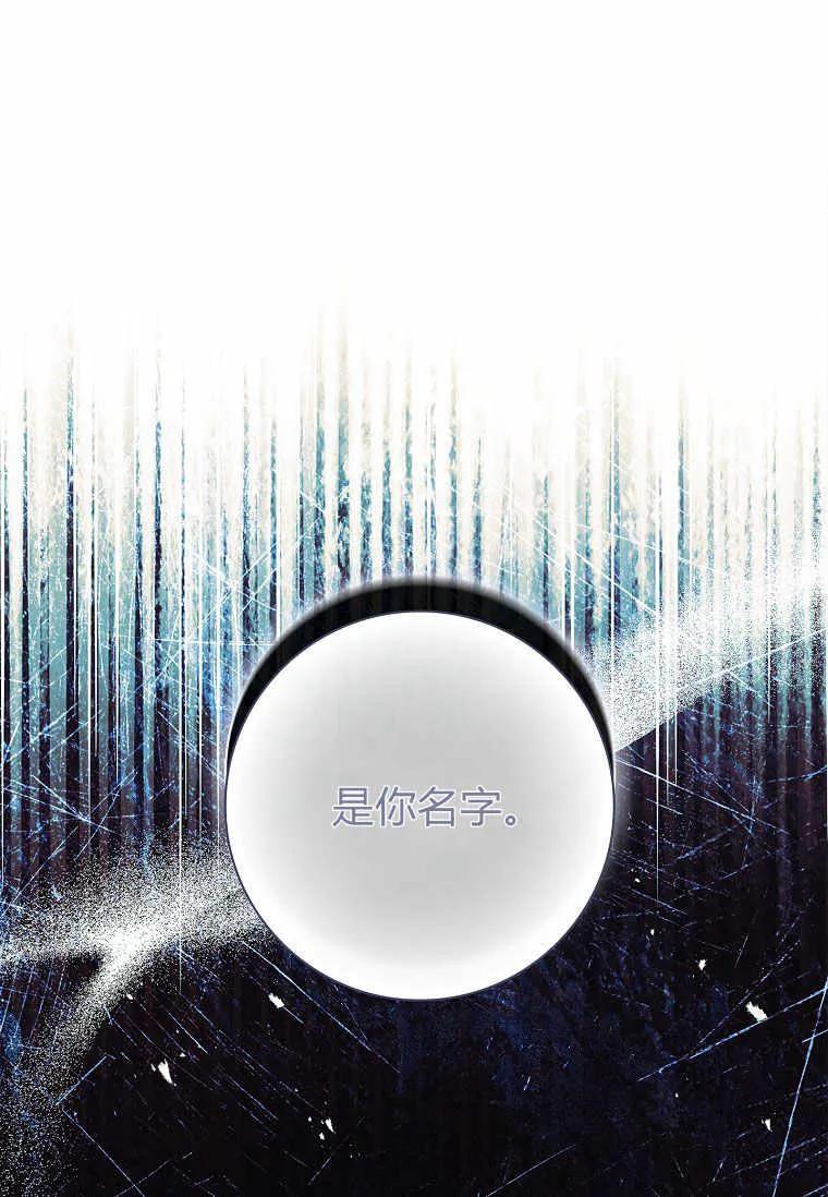 男主大人，我尊重你的取向 - 第43话 - 第119张图