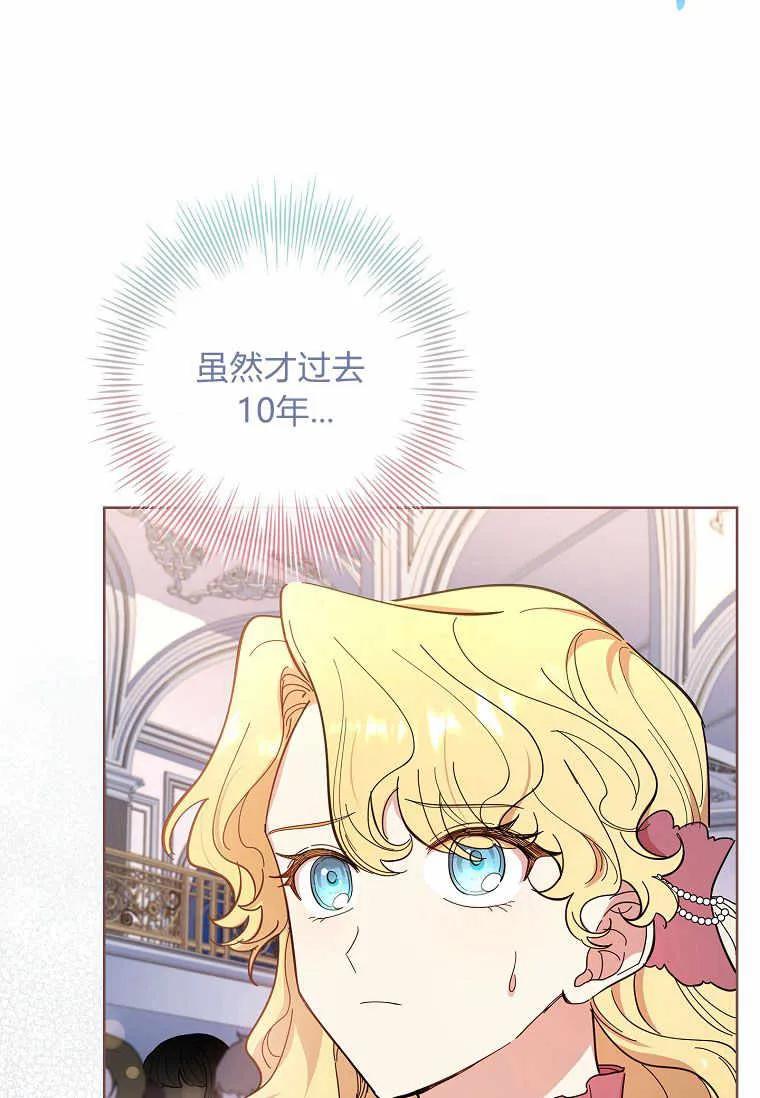 男主大人，我尊重你的取向 - 第43话 - 第111张图