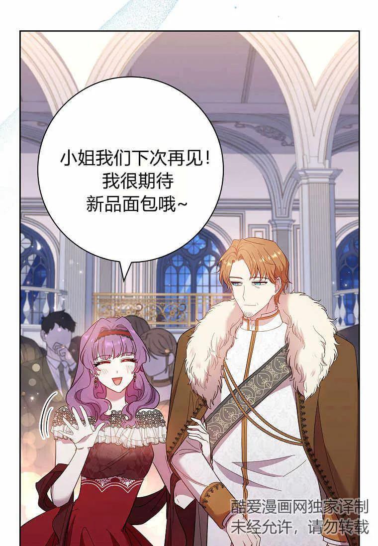 男主大人，我尊重你的取向 - 第43话 - 第52张图