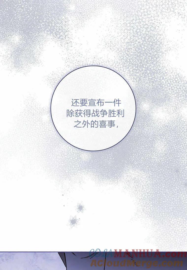 男主大人，我尊重你的取向 - 第43话 - 第113张图