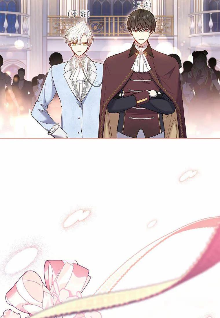 男主大人，我尊重你的取向 - 第43话 - 第19张图