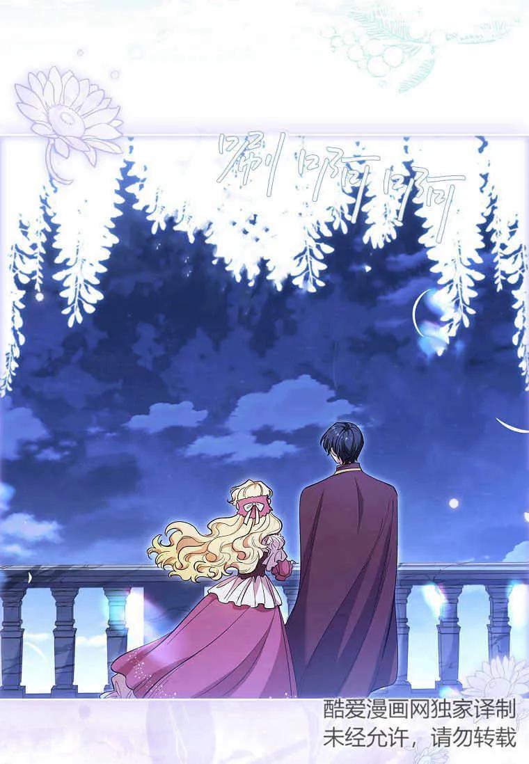 男主大人，我尊重你的取向 - 第43话 - 第95张图