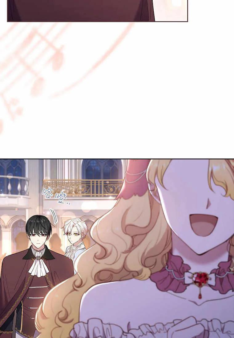 男主大人，我尊重你的取向 - 第43话 - 第6张图