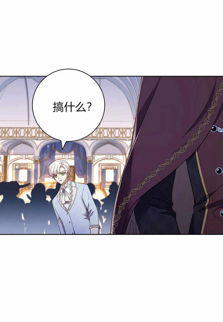 男主大人，我尊重你的取向 - 第43话 - 第42张图