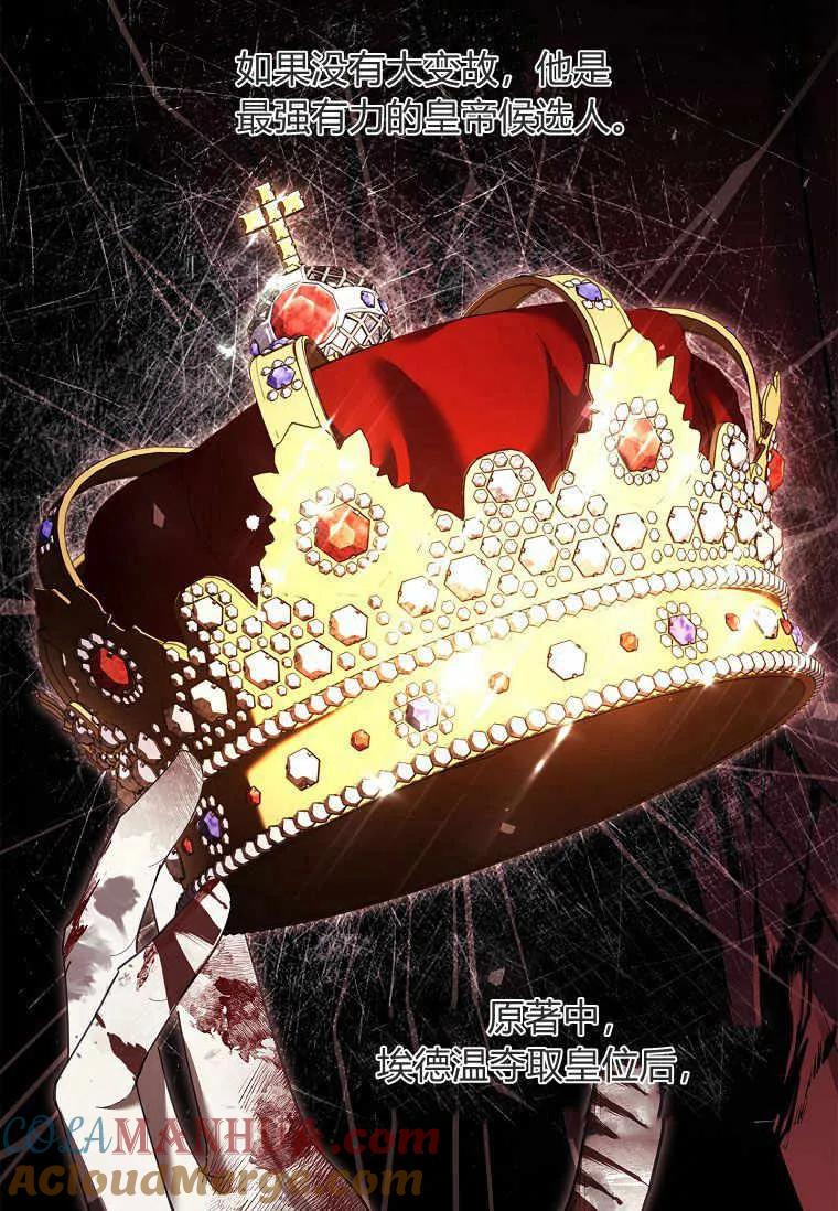 男主大人，我尊重你的取向 - 第43话 - 第57张图