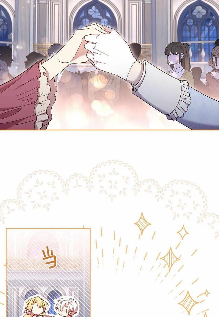 男主大人，我尊重你的取向 - 第43话 - 第72张图