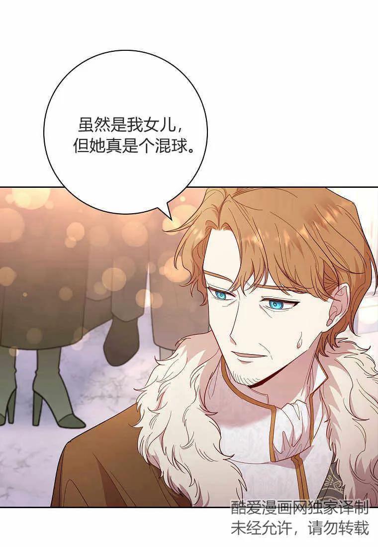 男主大人，我尊重你的取向 - 第43话 - 第15张图