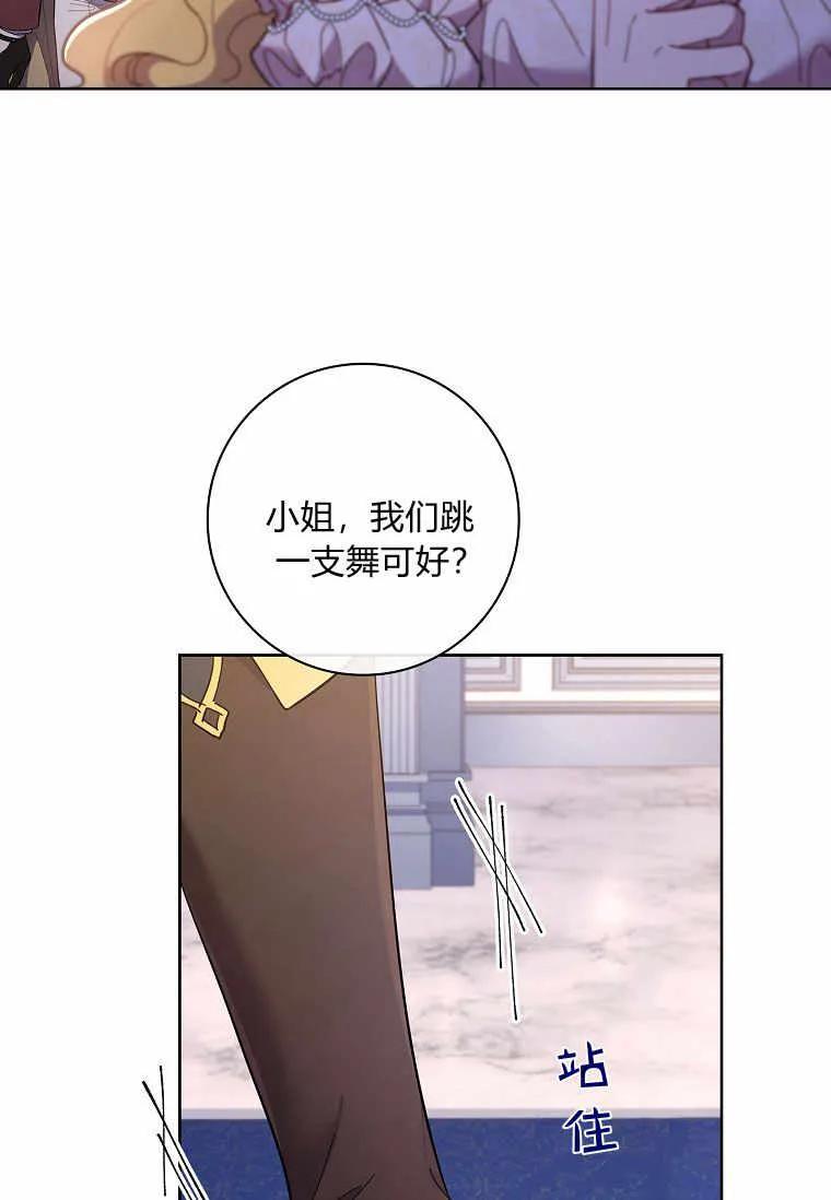 男主大人，我尊重你的取向 - 第43话 - 第7张图