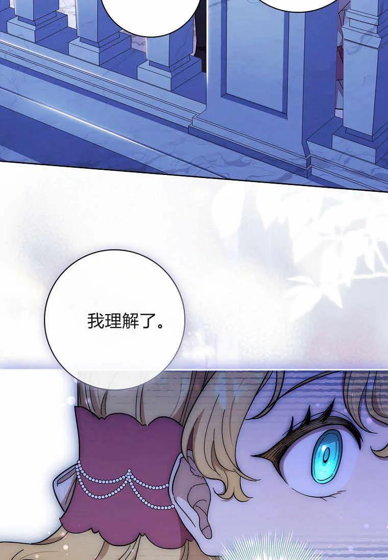 男主大人，我尊重你的取向 - 第43话 - 第103张图