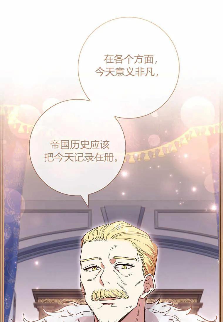 男主大人，我尊重你的取向 - 第43话 - 第108张图