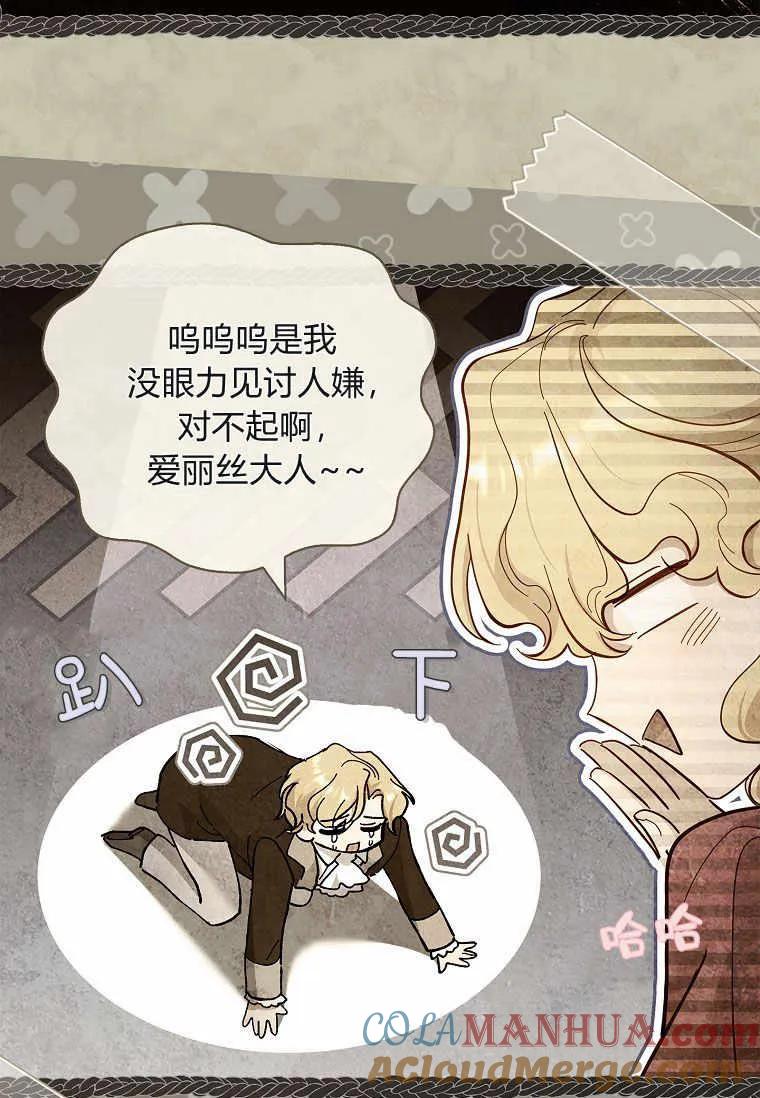 男主大人，我尊重你的取向 - 第43话 - 第101张图