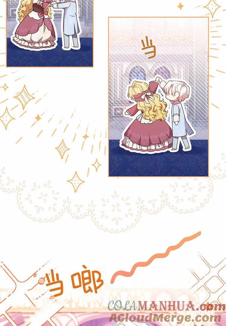 男主大人，我尊重你的取向 - 第43话 - 第73张图