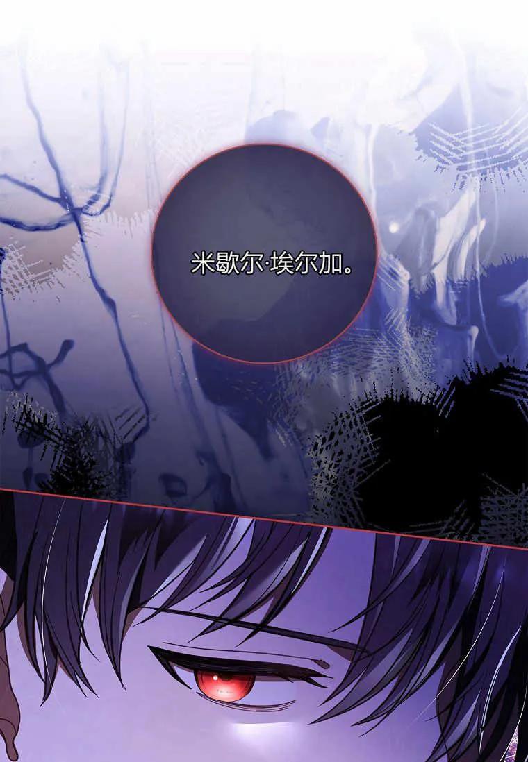 男主大人，我尊重你的取向 - 第43话 - 第34张图