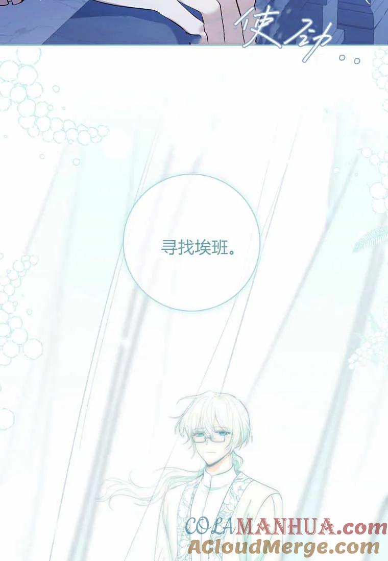 男主大人，我尊重你的取向 - 第43话 - 第93张图