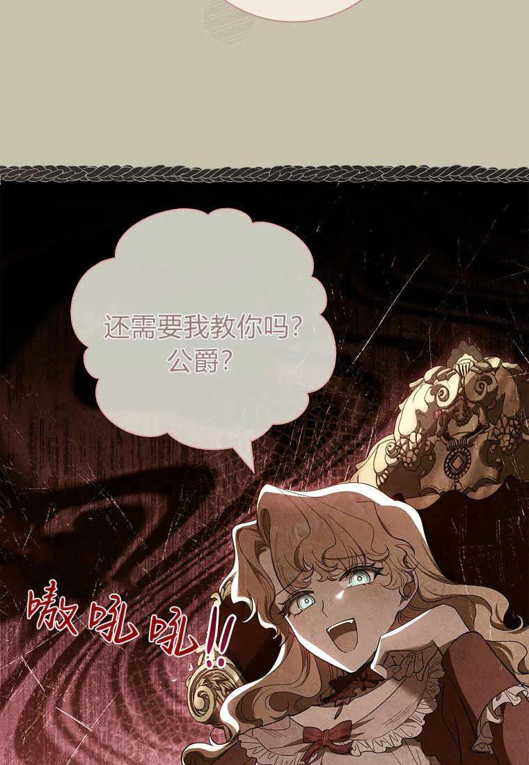 男主大人，我尊重你的取向 - 第43话 - 第99张图