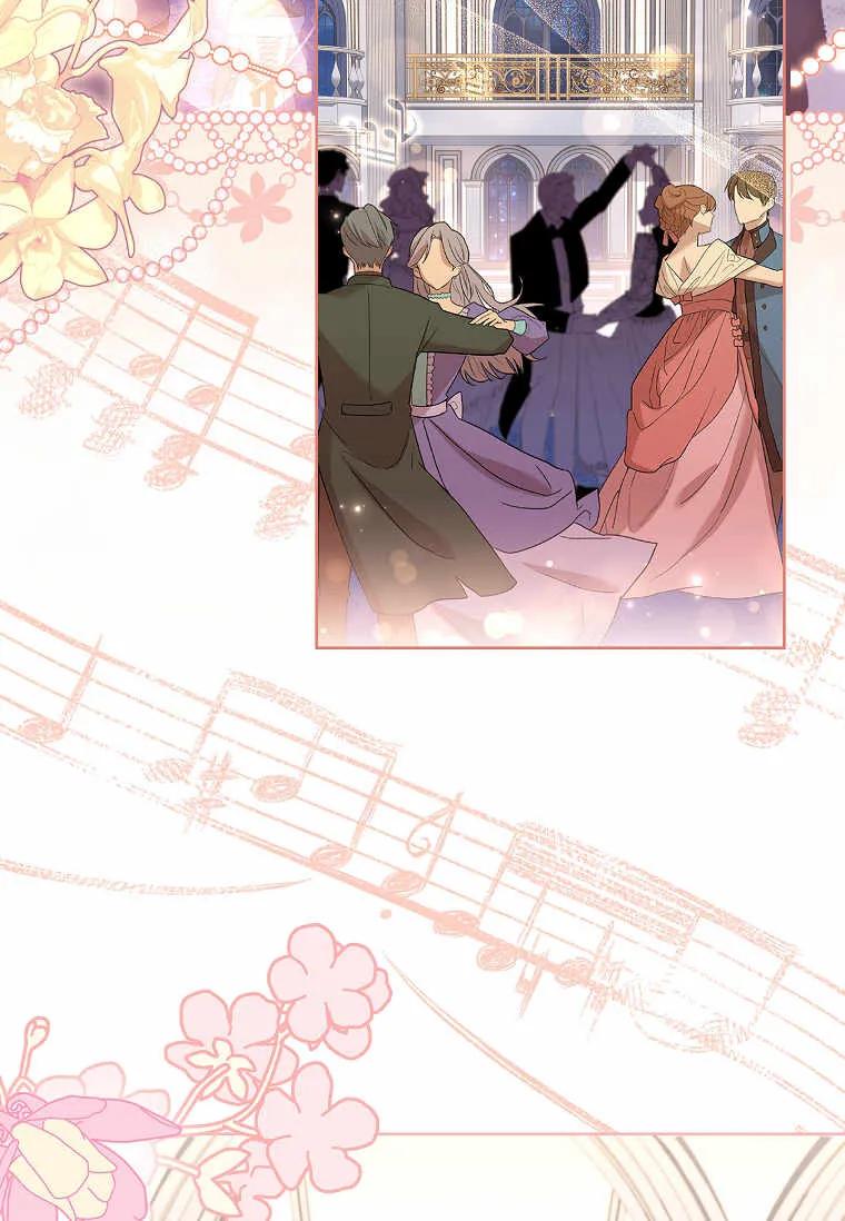 男主大人，我尊重你的取向 - 第43话 - 第3张图