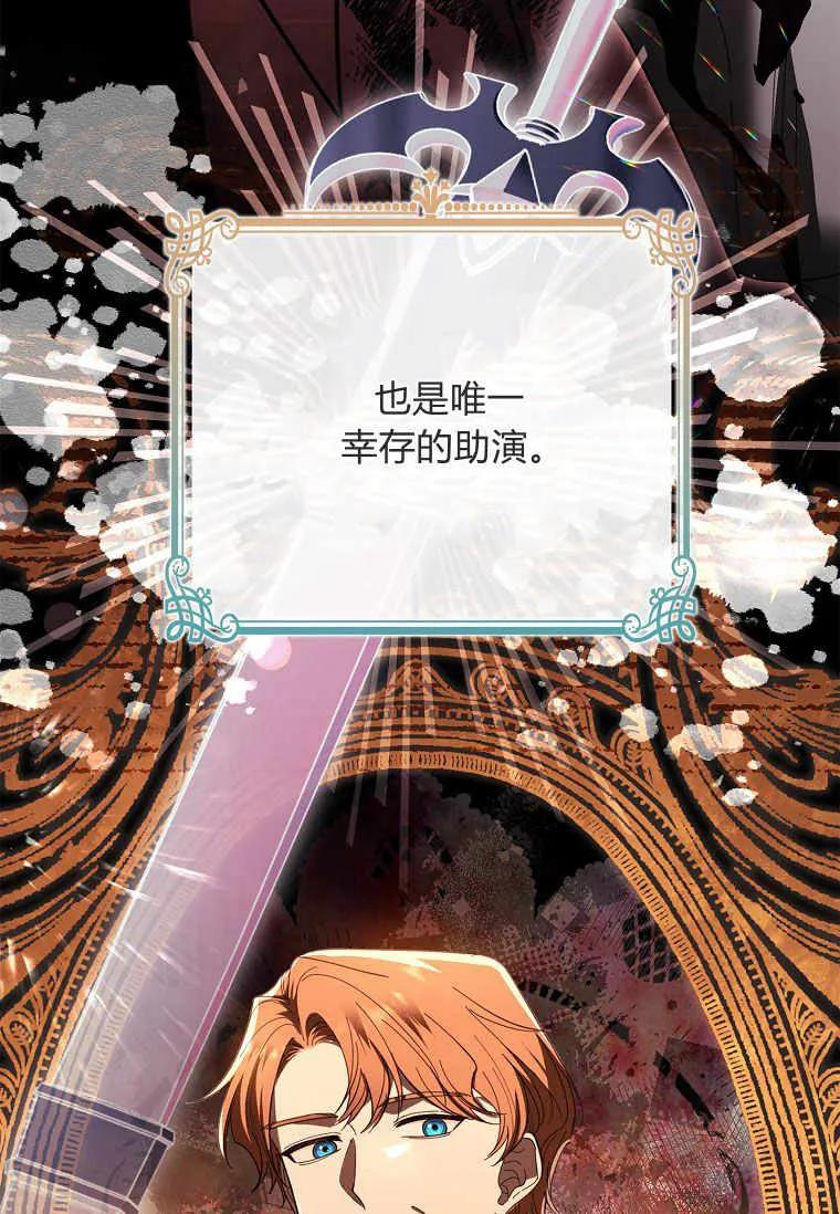 男主大人，我尊重你的取向 - 第43话 - 第59张图