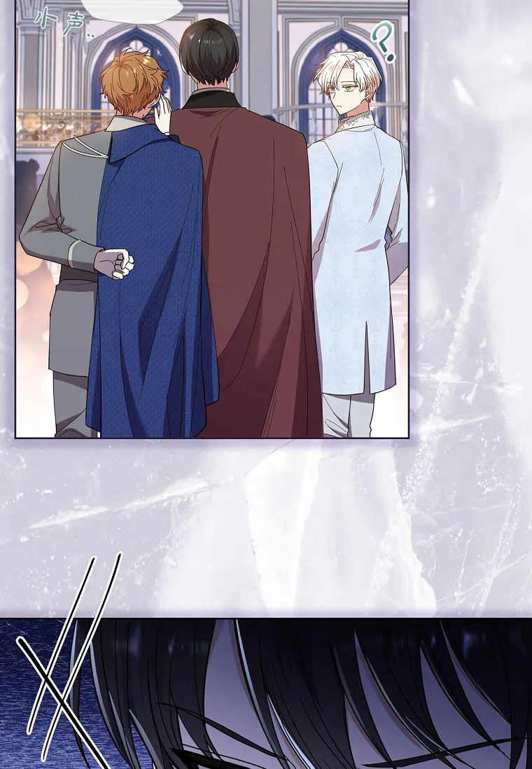 男主大人，我尊重你的取向 - 第43话 - 第39张图