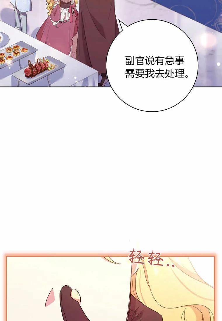 男主大人，我尊重你的取向 - 第43话 - 第82张图