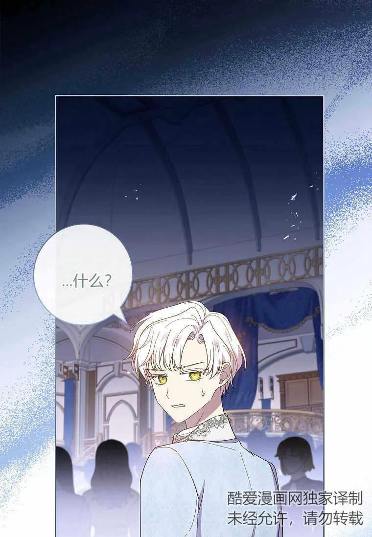 男主大人，我尊重你的取向 - 第43话 - 第36张图