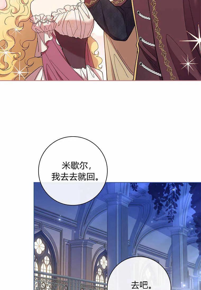 男主大人，我尊重你的取向 - 第43话 - 第84张图